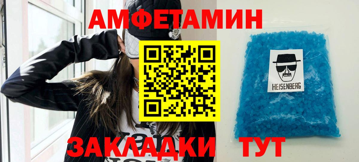 Amphetamine Розовый Карпинск