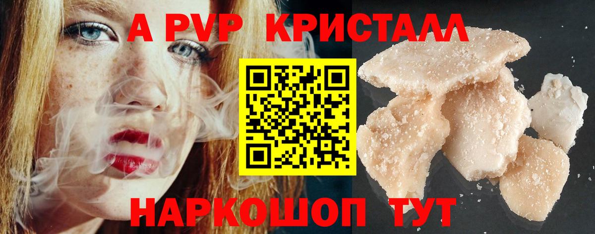 A PVP VHQ Карпинск