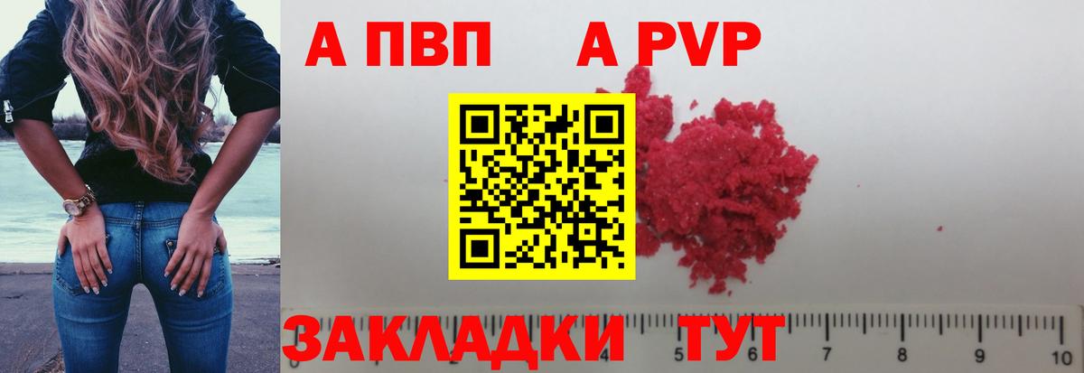 A-PVP кристаллы  Alpha PVP СК  Карпинск  A-PVP Crystall  Alpha PVP  Вход с VPN 