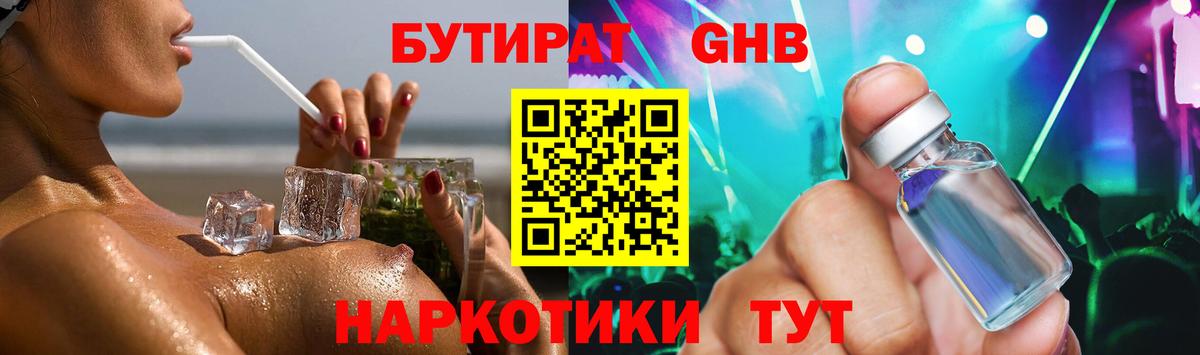 Бутират оксана Карпинск