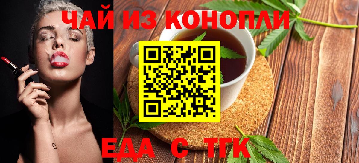 Карпинск  Cannafood конопля  Вход с VPN 
