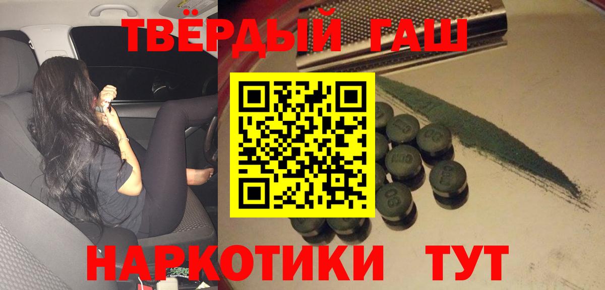 ГАШ hashish  ГАШИШ Premium  магазин    Карпинск  Вход с VPN 