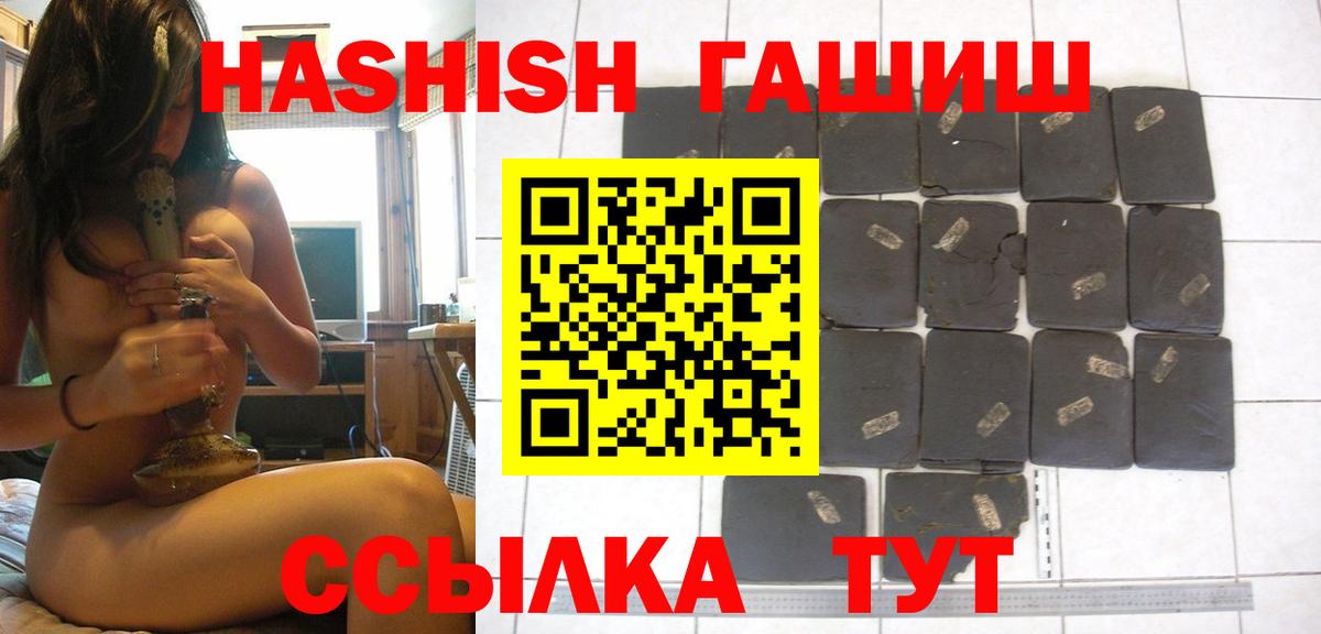 ГАШИШ индика сатива Карпинск