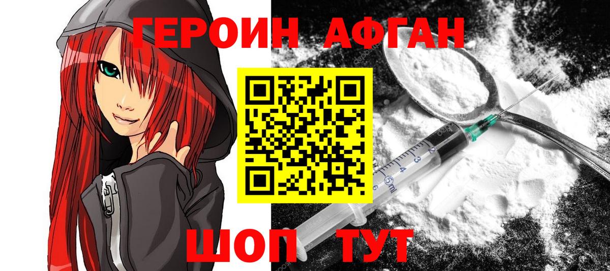Героин  Вход с VPN  Карпинск  ГЕРОИН VHQ 