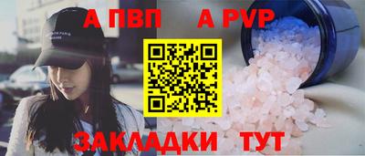 таблы Беслан