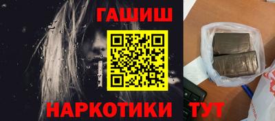 гашиш Бийск