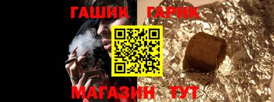 гашиш Бийск