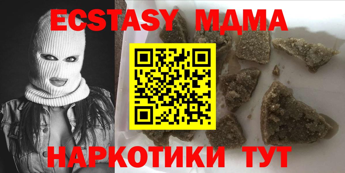 МДМА Molly Карпинск