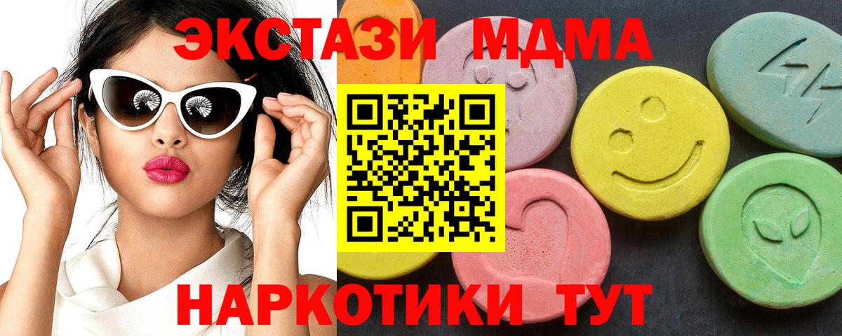 Карпинск  MDMA crystal  МДМА Molly  Вход с VPN 