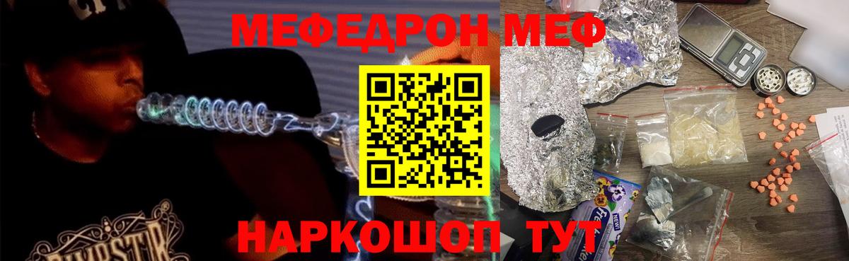 Меф мяу мяу Карпинск