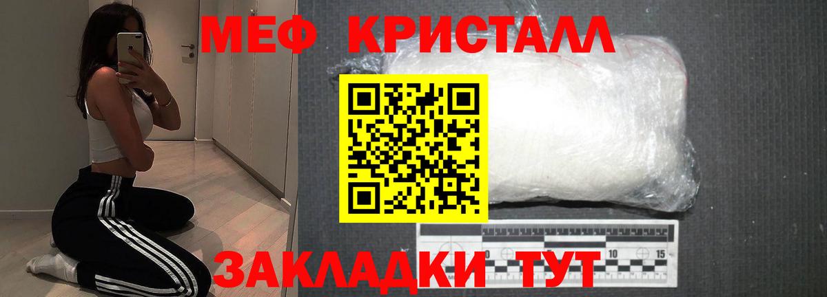 МЕФ кристаллы  Вход с VPN  как найти закладки  МЯУ-МЯУ  МЕФ кристаллы  Карпинск 