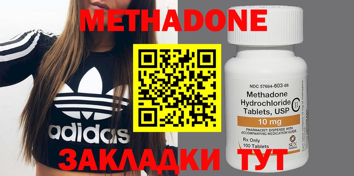 Метадон methadone  Вход с VPN  Карпинск 
