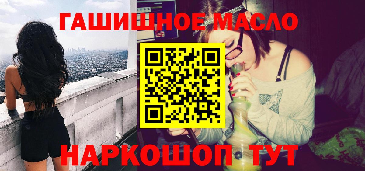 Дистиллят ТГК гашишное масло  Дистиллят ТГК вейп с тгк  Карпинск  Вход с VPN 